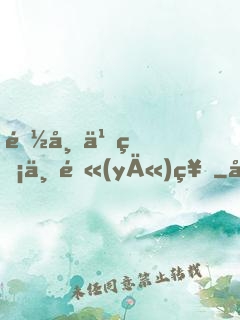 都市之無上醫(yī)神